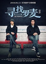 [寻找罗麦][HD-1080P/2160P-MP4][国语中字][豆瓣4.5分][1.61GB/3.82GB][2018]