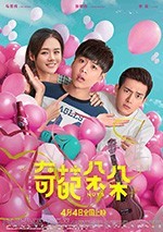 [奇葩朵朵][HD-1080P/2160P-MP4][国语中字][豆瓣4.4分][1.47GB/4.21GB][2018]