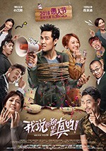 [我说的都是真的][HD-1080P/2160P-MP4][国语中字][豆瓣4.9分][2.16GB/4.82GB][2018]