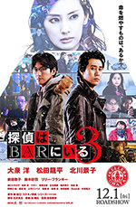 [泡吧侦探3][BD-720P/1080P-MP4][日语中字][豆瓣6.5分][3.6GB/8.89GB][2017]