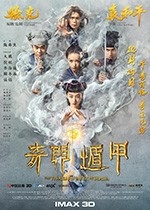 [奇门遁甲][BD-720P/1080P-MP4][国语中字][豆瓣4.5分][5.31GB/8.82GB][2017]