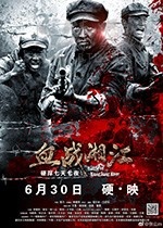 [血战湘江][HD-1080P/2160P-MP4][国语中字][豆瓣3.8分][2.2GB/4.61GB][2017]