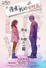 [请爱我的女朋友][HD-720P-MKV][国语中字][927MB][2017]