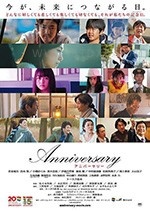 [纪念日][DVD-MP4][日语中字][1.72GB][2016]