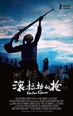 [滚拉拉的枪][HD-720P-MP4][苗语/国语中字][豆瓣8.1分][2.05GB][2008]