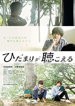 [向阳之处必有声][DVD-MP4][日语中字][324MB][2017]