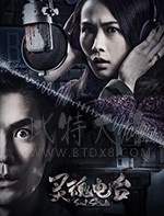 [灵魂电台][HD-1080P-MP4][国语中字][1.13GB][2018]