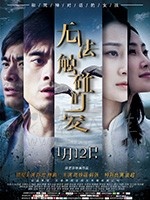 [无法触碰的爱][HD-1080P/2160P-MP4][国语中字][1.45GB/3.59GB][2018]