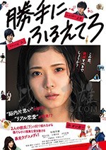 [最终幻想女孩][BD-720P/1080P-MP4][日语中字][豆瓣7.5分][2.54GB/6.8GB][2017]