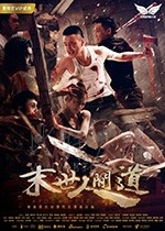 [末世人间道][HD-1080P-MP4][国语中字][豆瓣6.4分][1.99GB][2018]