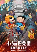 [小猫巴克里][HD-720P-MP4][国语中字][豆瓣7.2分][1.28GB][2017]