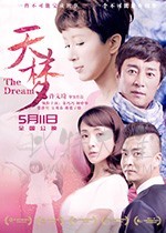 [天梦][HD-1080P/2160P-MP4][国语中字][豆瓣7.3分][1.64GB/4.13GB][2018]