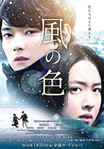 [风之颜色][BD-720P/1080P-MP4][日语中字][豆瓣4.6分][2.28GB/5.21GB][2018]