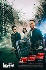 [泄密者][BD-720P/1080P-MP4][粤国双语中字][豆瓣5.3分][2.66GB/7.17GB][2018]