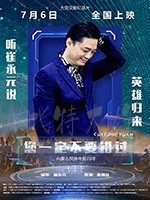 [您一定不要错过][HD-1080P/2160P-MP4][国语中字][豆瓣5.5分][1.79GB/4.53GB][2018]