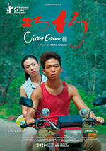 [巧巧][HD-720P-MP4][方言][豆瓣4.5分][1.64GB][2017]