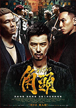 [角头][HD-720P-MKV][国语中字][豆瓣5.3分][1.23GB][2015]